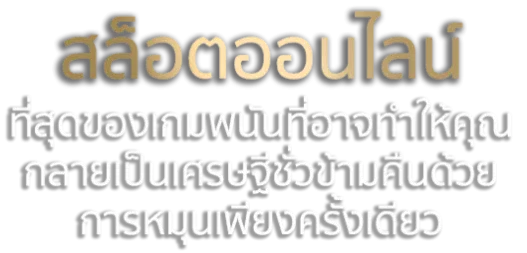 สล็อต เว็บ ตรง 789 ทาง เข้า